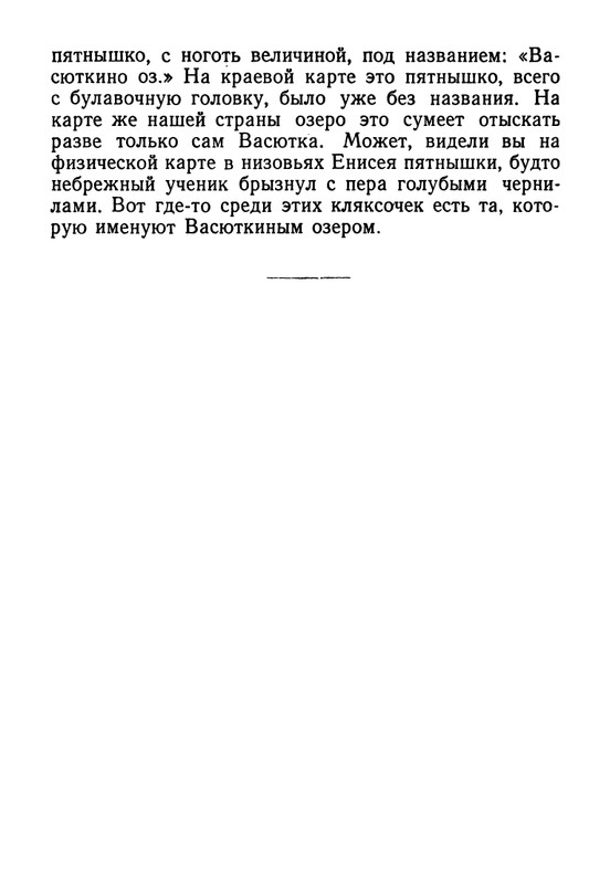 astefjev-ogonki-1955-page-0037