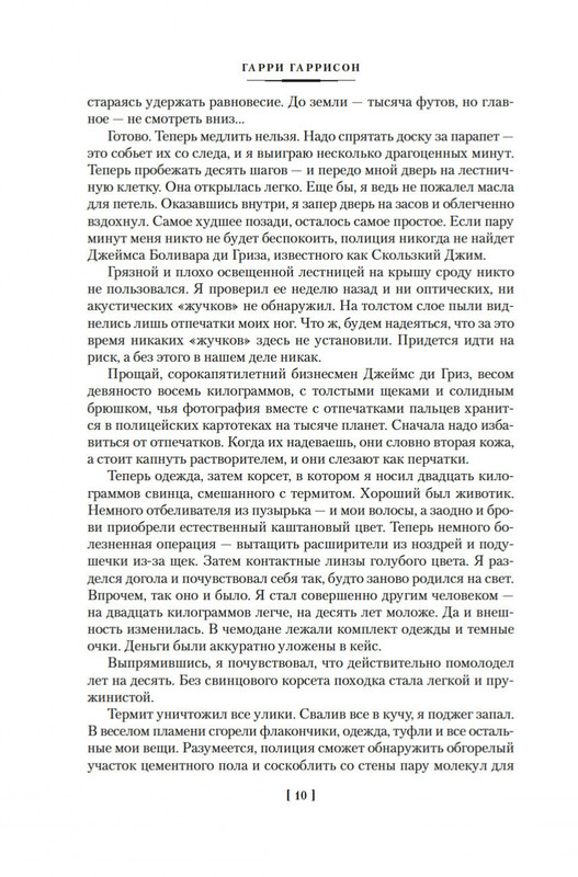 2-page-0008