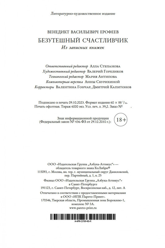 2-page-0020