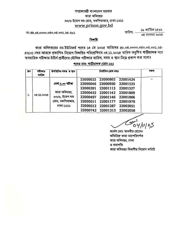 Prisons-Viva-Date-PDF