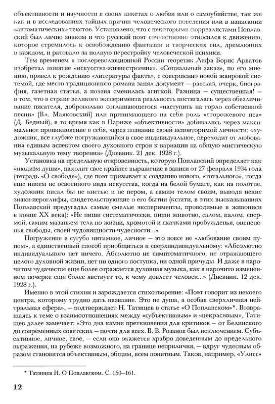 p0011