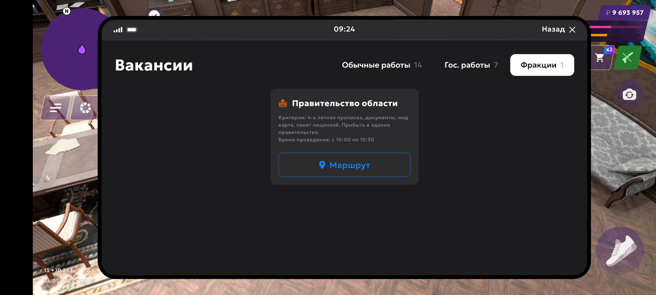 Screenshot_20250524-132502