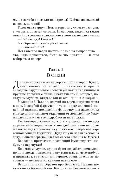 p0015