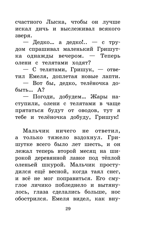 ASE000000000865068-29