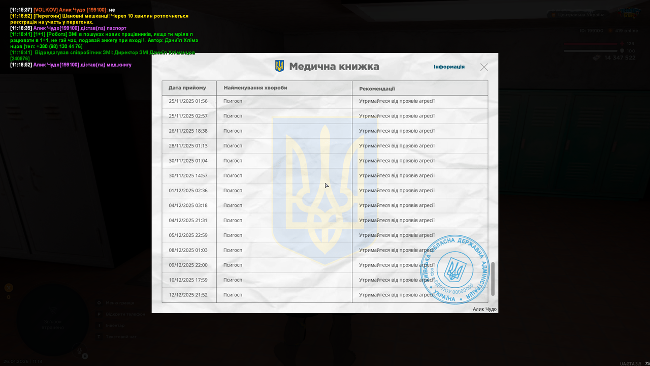 Знімок екрана (642)