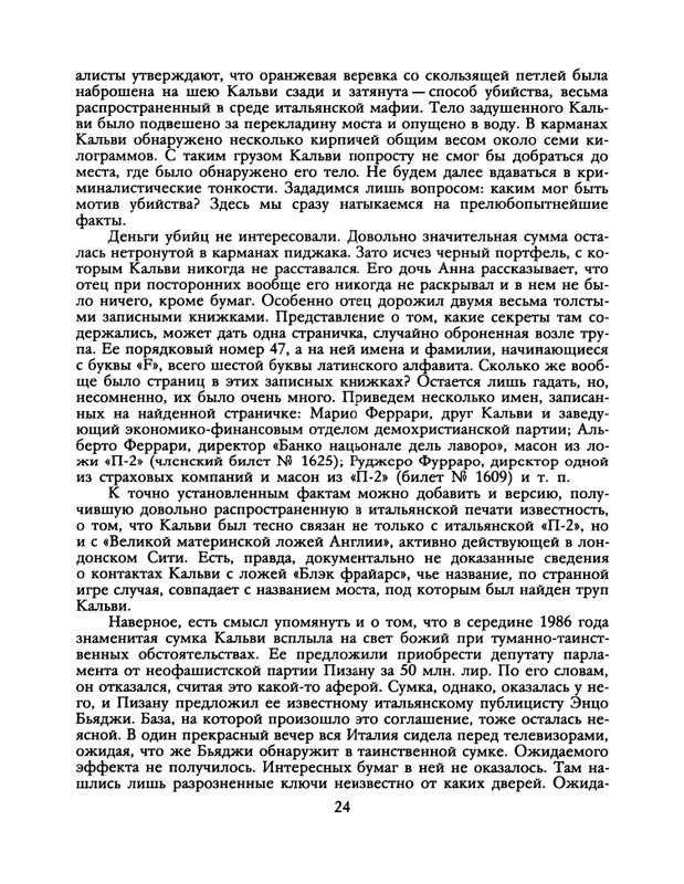 1988-38-2-page-0026