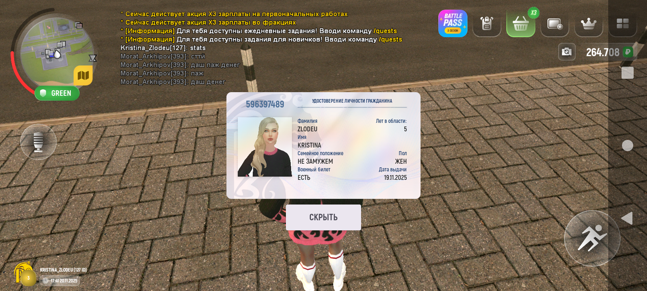 Screenshot 20251120 174212