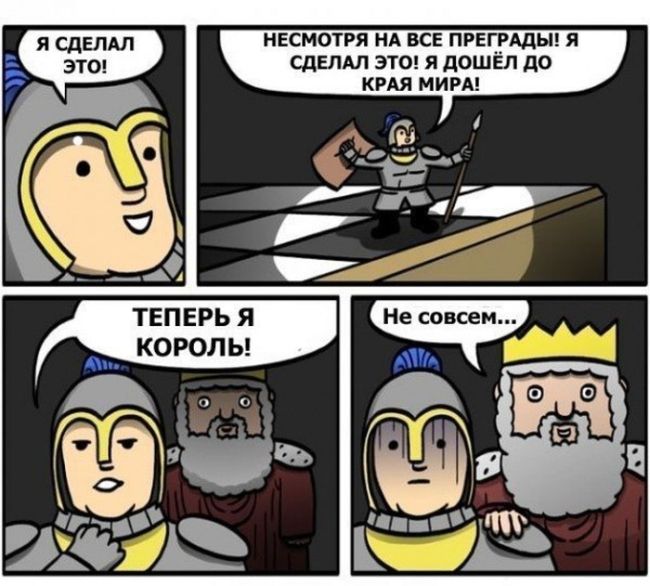 Прикольные комиксы