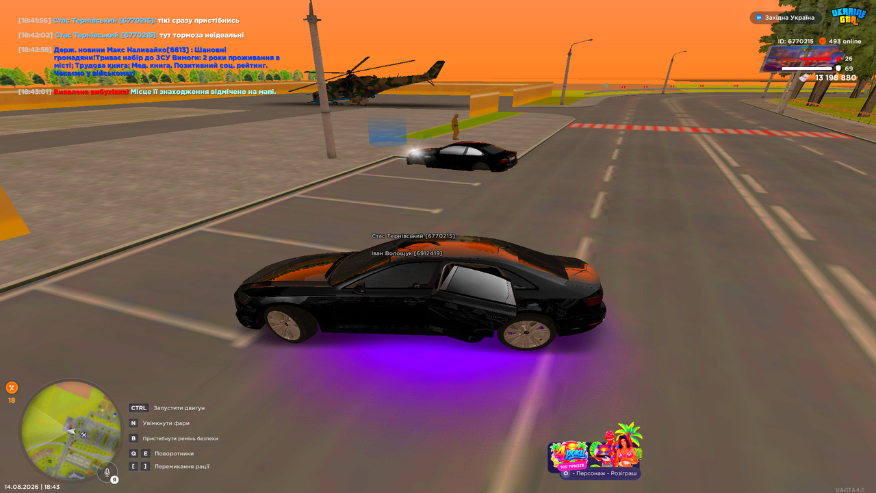 UKRAINE GTA 14 08 2026 18 43 09