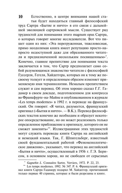 ASE000000000854207-11