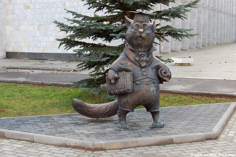 kot-uchyoniy