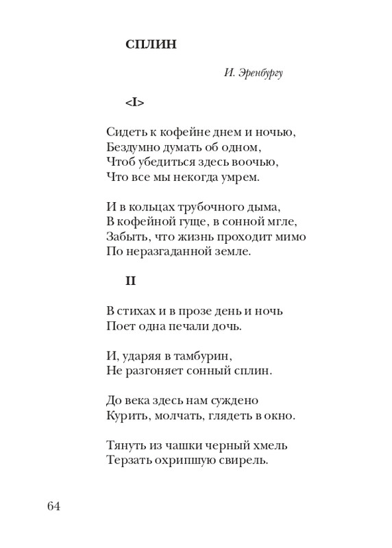 davydov-zinovy-veter-2011-page-0065