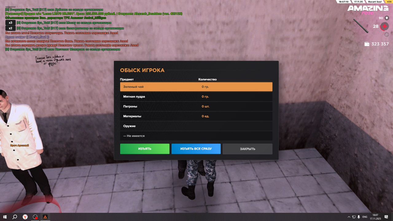 IMG 20251120 105350 168