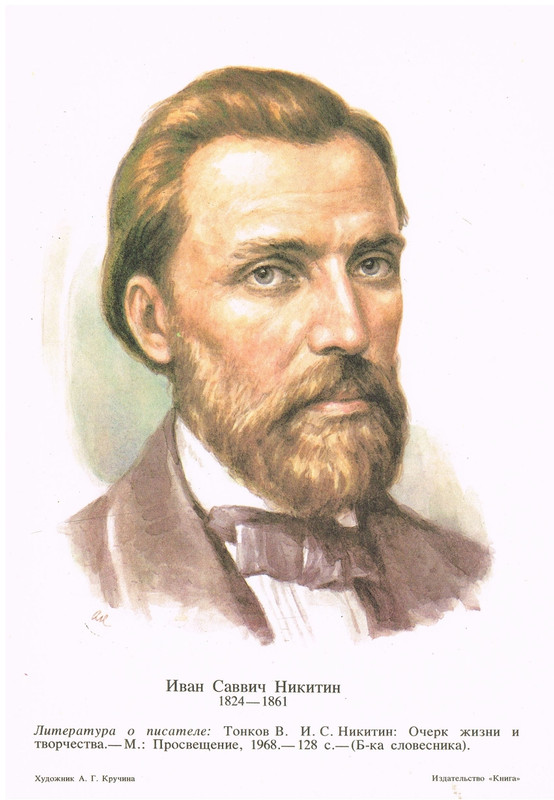 Портреты русских писателей_page-0023