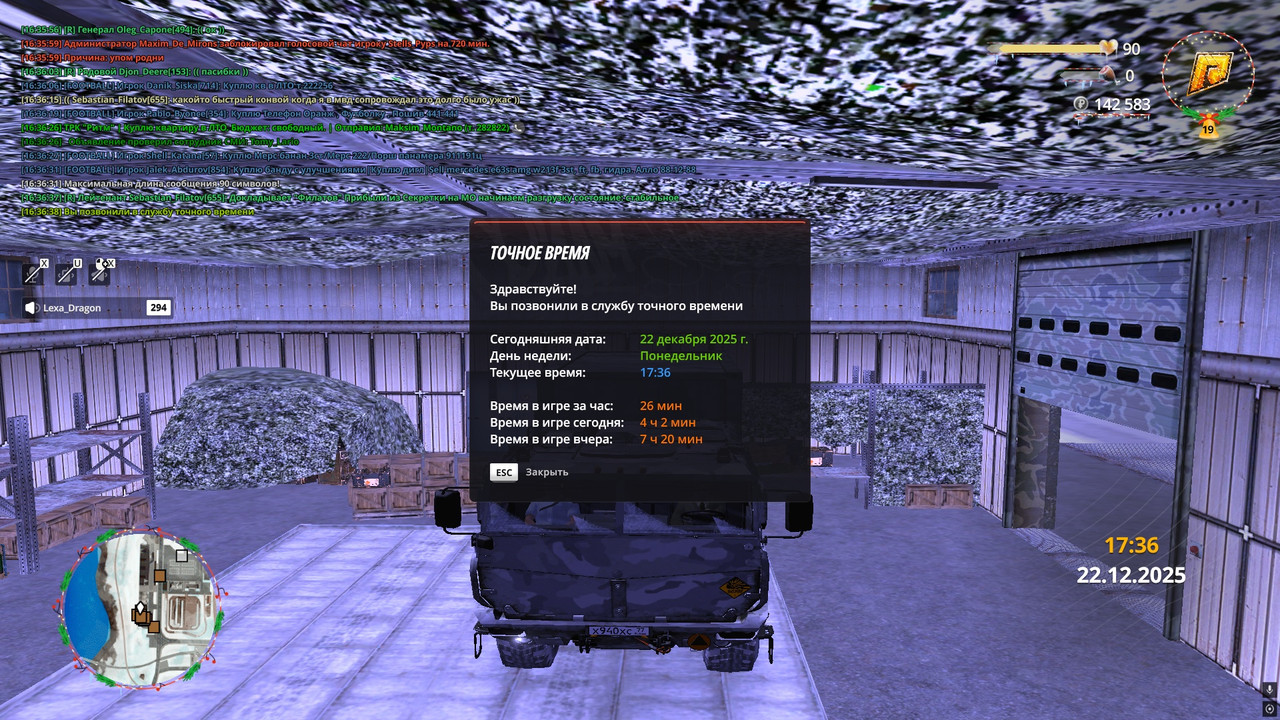 radmir 2025 12 22 16 36 39