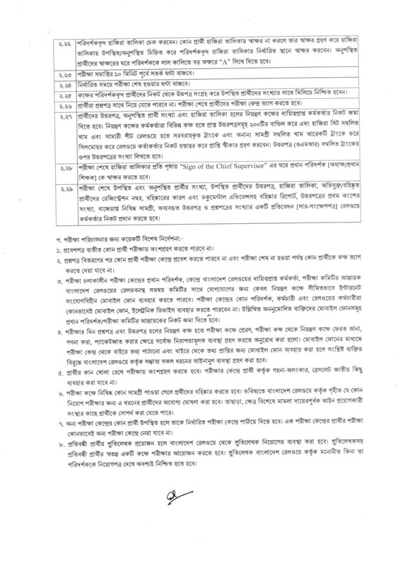 Bangladesh-Railway-Exam-Instructions-2026-PDF-3
