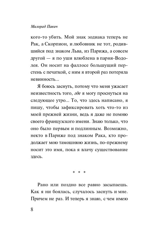 ITD000000001363776-page-0008