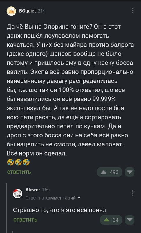 Барлог и Гендальф