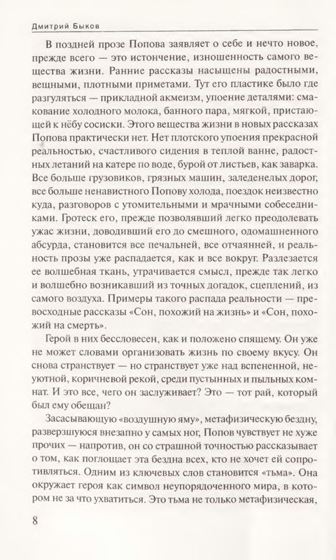 p0012