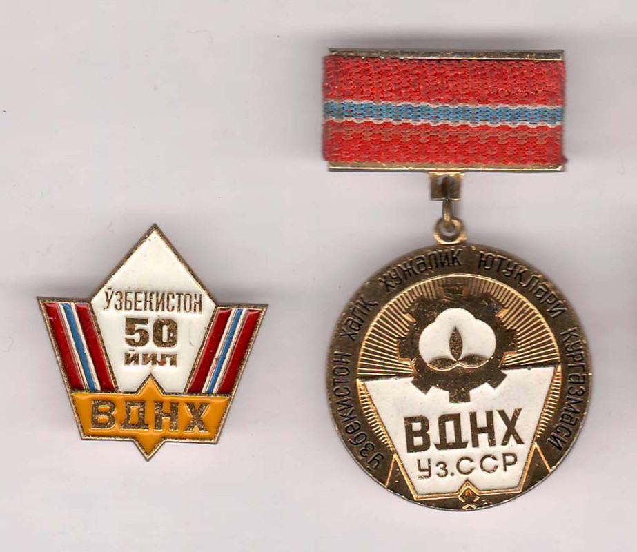 Лауреаты ВДНХ УзССР