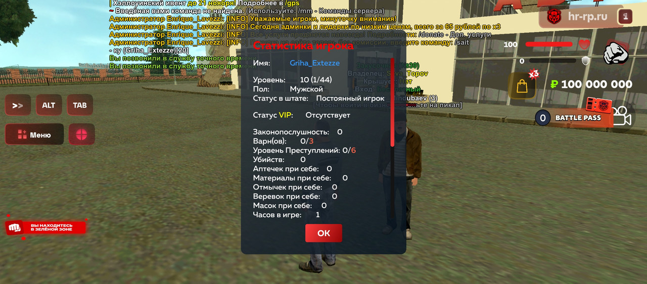 Screenshot 20251117 101720