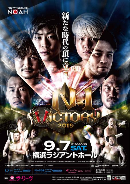 NOAH Victory NOAH Victory