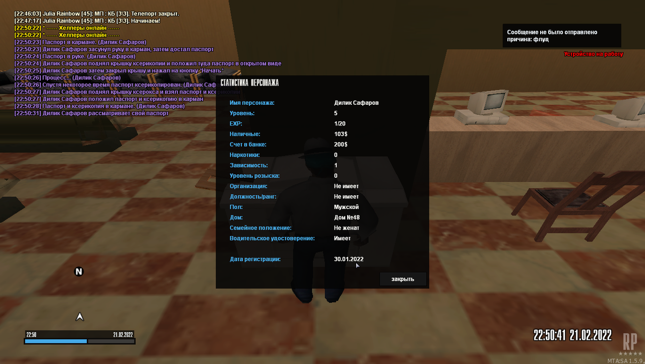 mta-screen_2022-02-22_00-50-44