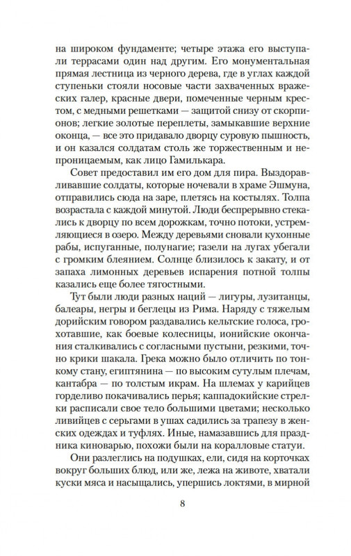 2-page-0005