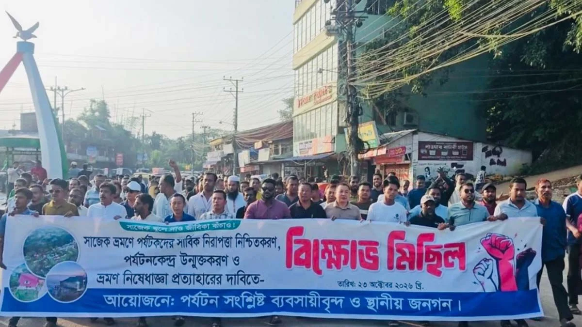 সাজেক পর্যটন কেন্দ্র ৪৮ ঘণ্টার মধ্যে খুলে দেওয়ার আলটিমেটাম