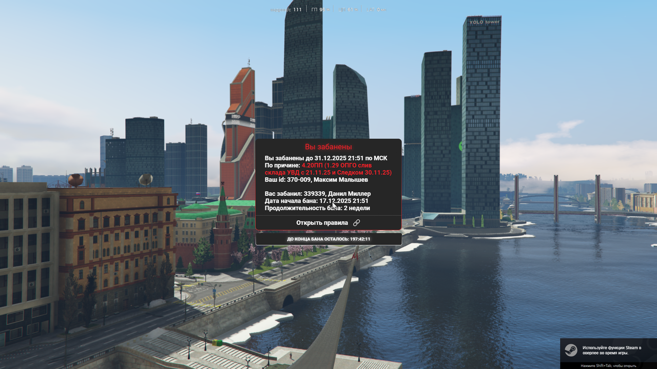 RАGЕ Мultiрlaуer 23 12 2025 16 09 23