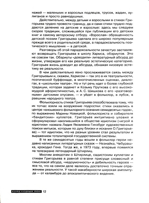 page-0014
