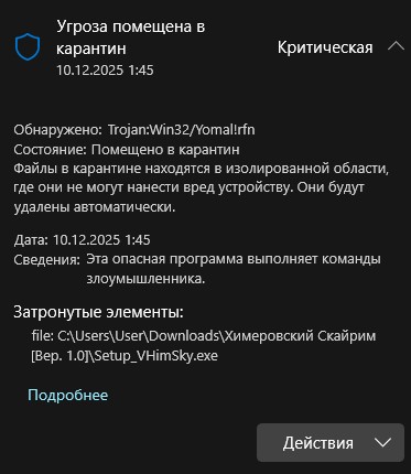 Снимок экрана 2025 12 10 021619