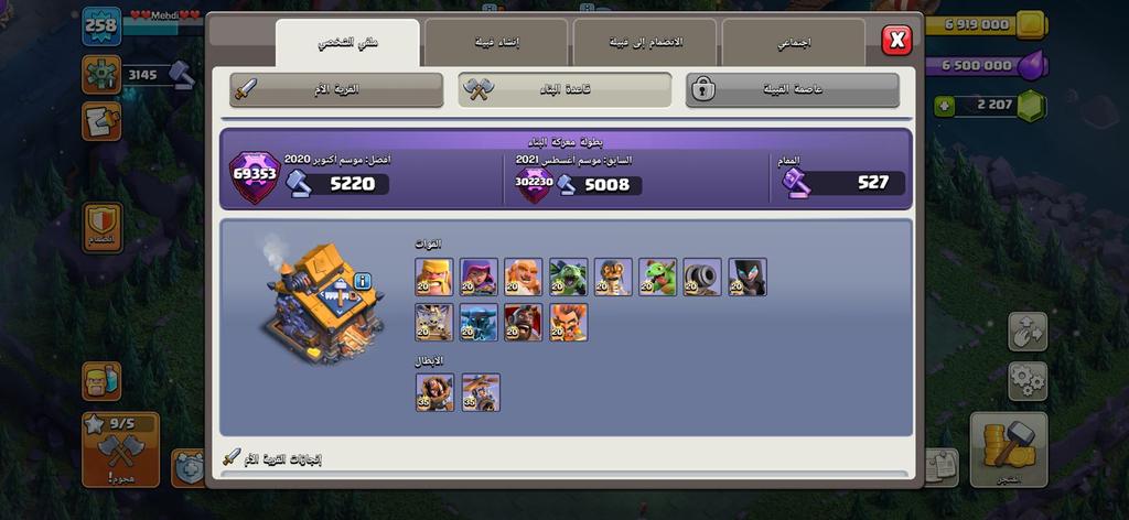 حساب كلاش تاون 18 للبيع