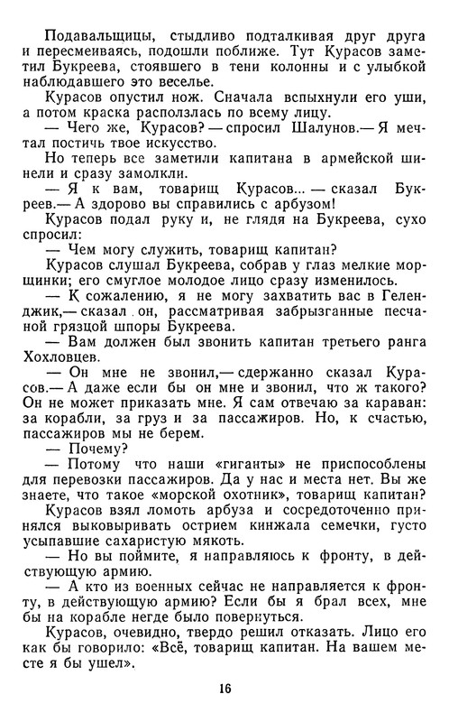 p0016