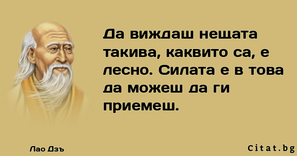 image-citat-9532 (2)