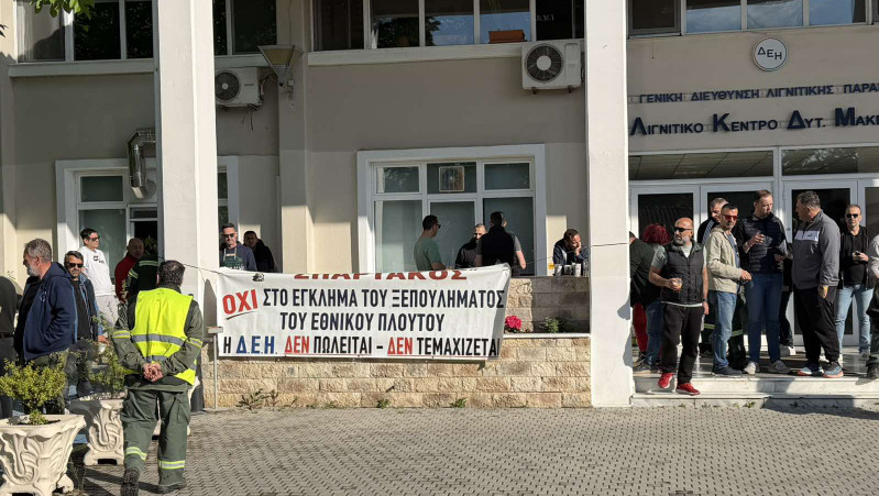 κοζάνη, ειδήσεις, νέα, Πτολεμαΐδα