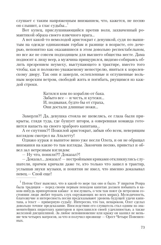 Put-Dem-TN-page-0073