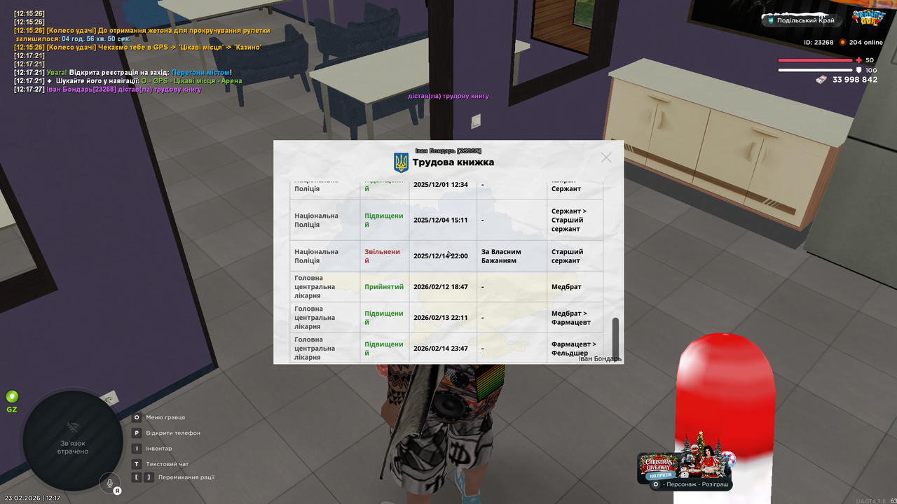 Знімок екрана 2026 02 23 121734