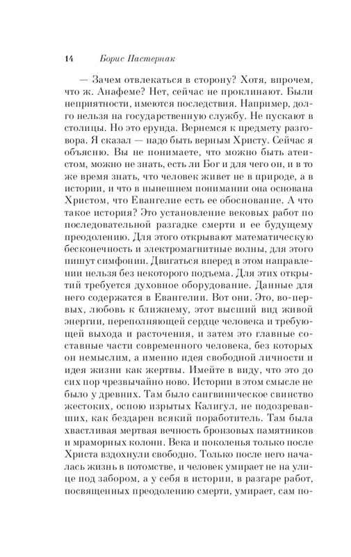 ITD000000001197931-page-0014