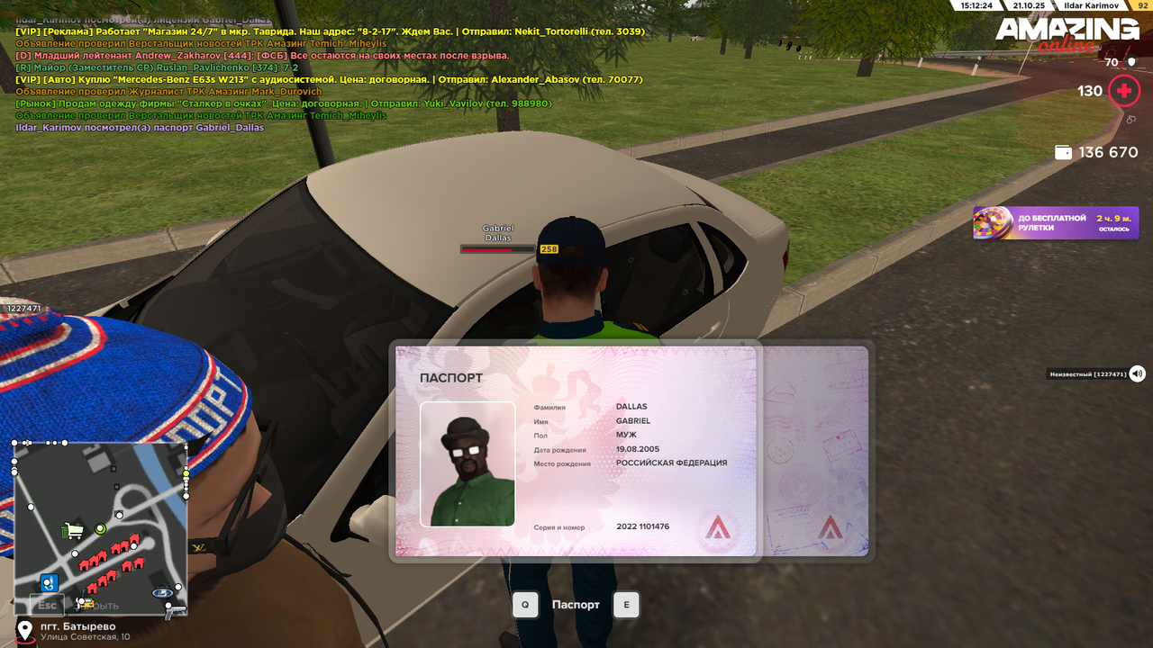 Снимок экрана (360)