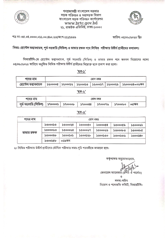 BRTC-2