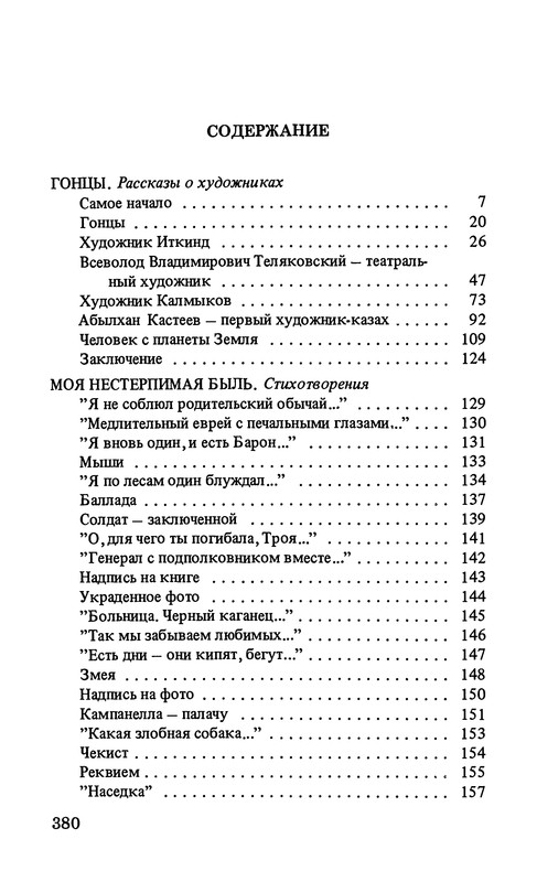 p0383