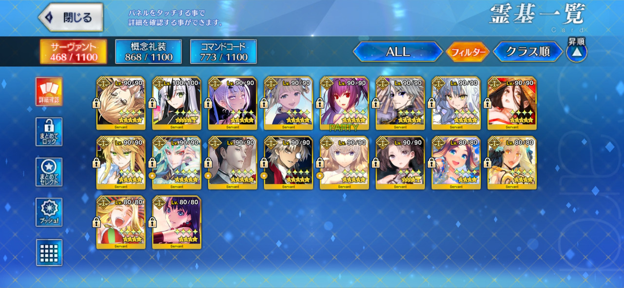Screenshot 20260824 225859 Fate GO