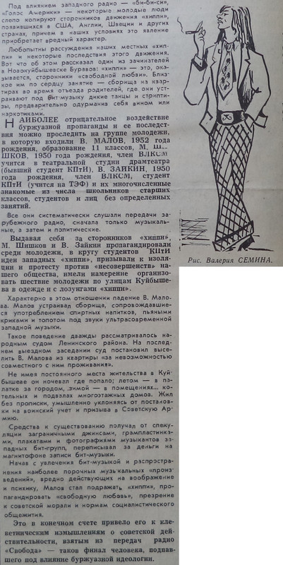 Молодой Инженер-1974-05-18-про Малова