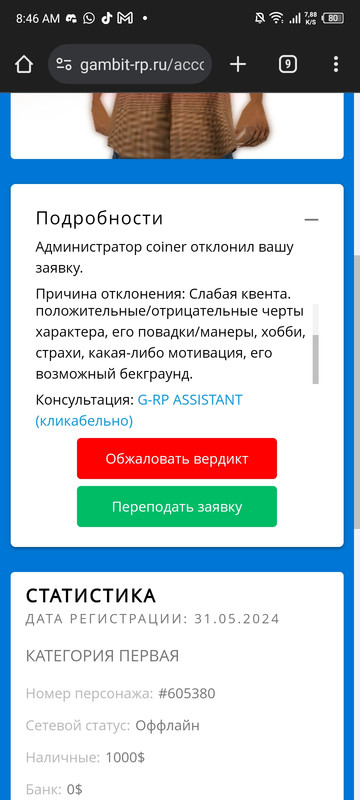 Screenshot_20240601-084649