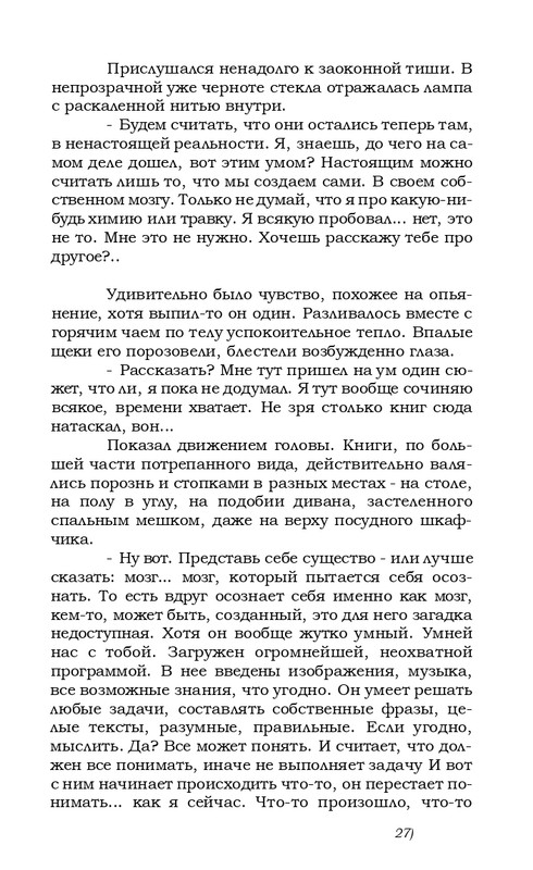 kharitonov-amores-novi-2000-page-0024