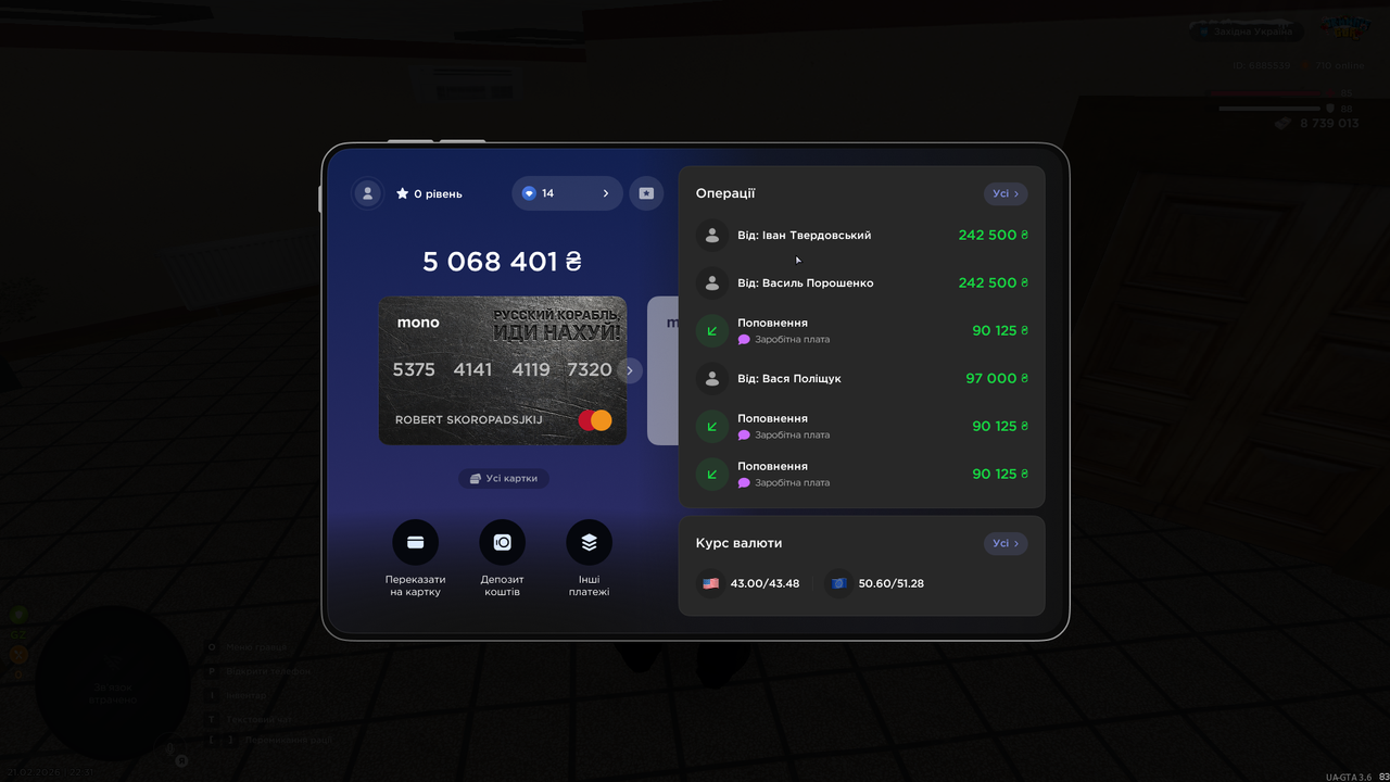 mta screen 2026 02 21 22 31 00