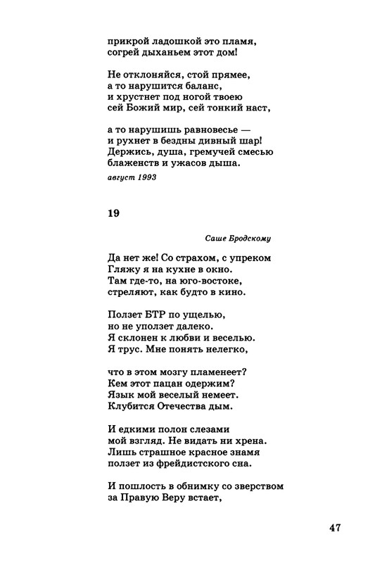 kibirov-parafrazis-1997-page-0048