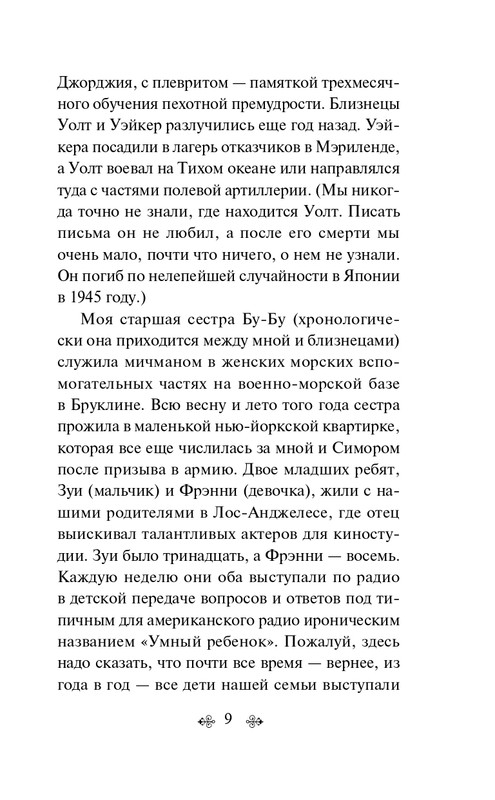 ITD000000001349832-page-0009