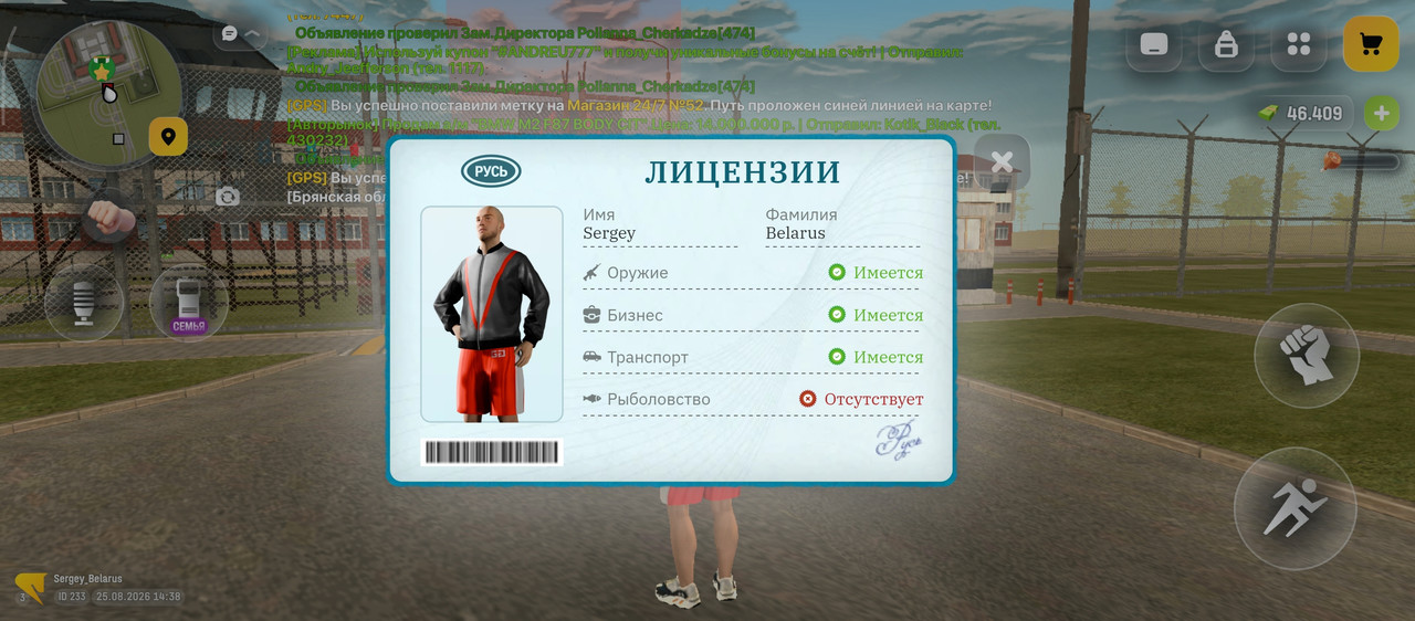 Screenshot 2026 08 25 14 39 02 147 com russia game